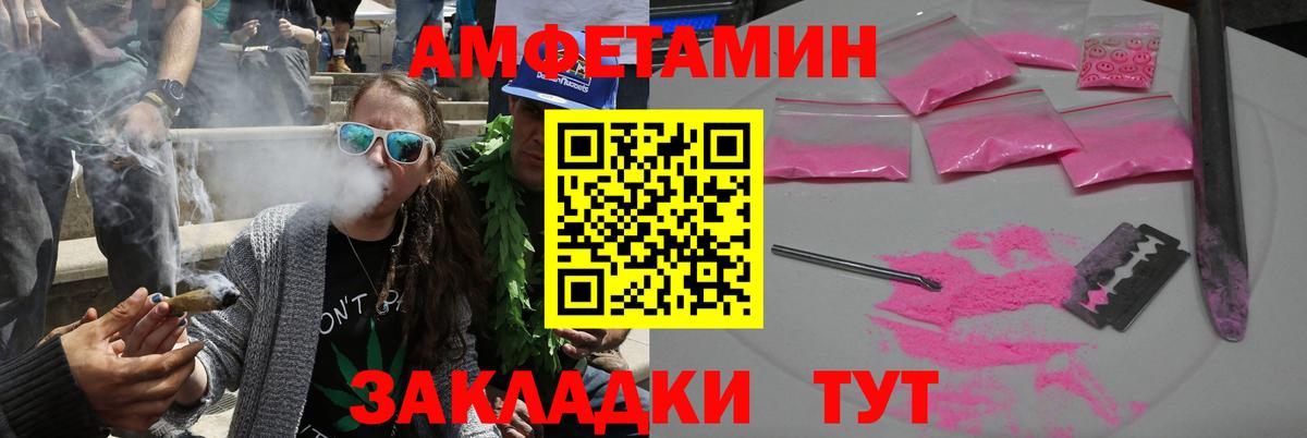 АМФ VHQ Иваново