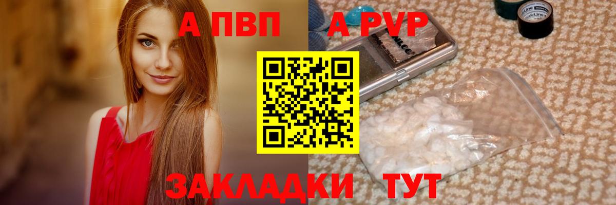 Alpha-PVP СК Иваново