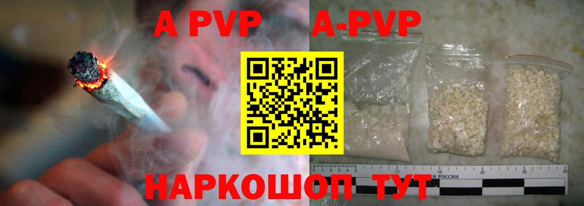 Alfa_PVP кристаллы  Альфа ПВП мука  Иваново  Вход с VPN 