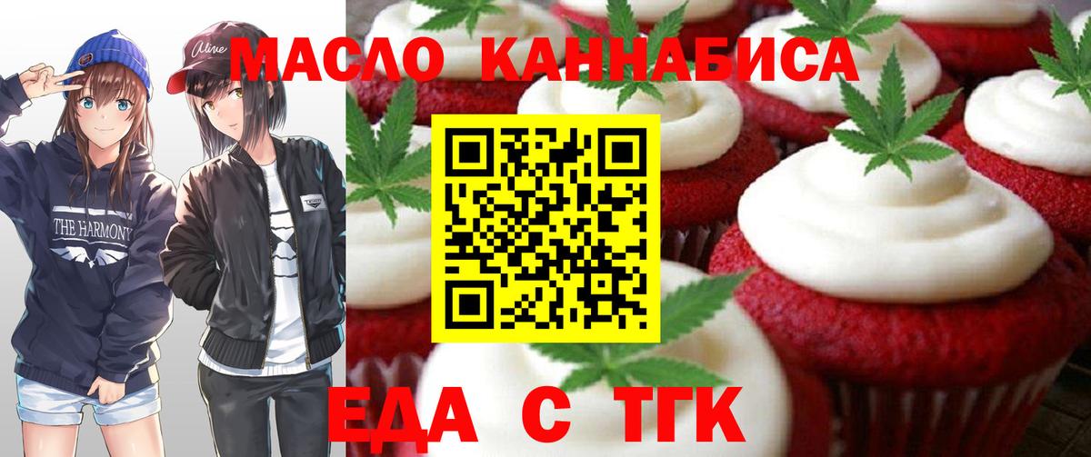 Иваново  Canna-Cookies марихуана  Вход с VPN 