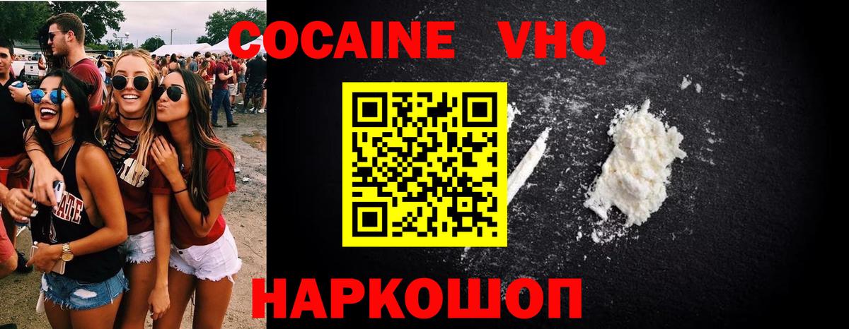 Cocaine Columbia  Кокаин  Иваново  где купить наркотик  Вход с VPN 