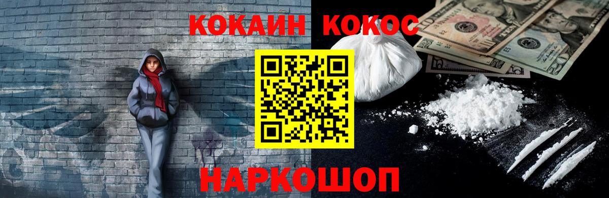 COCAIN Перу Иваново