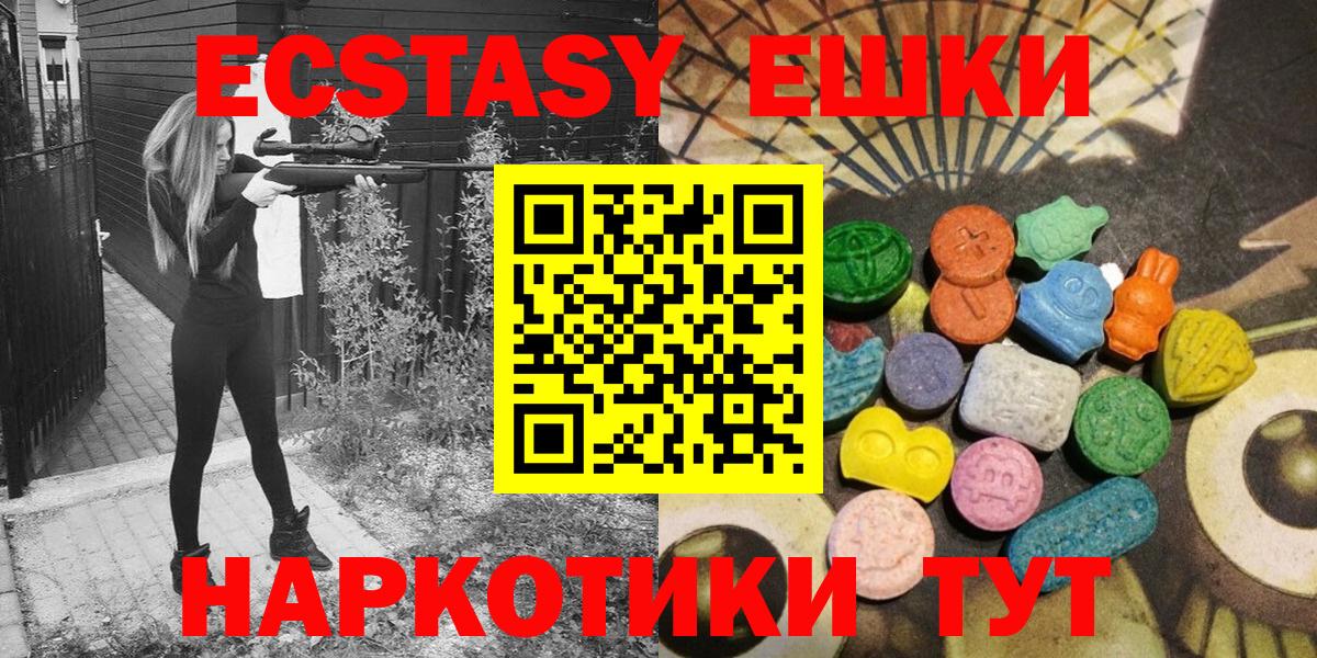 Экстази TESLA Иваново