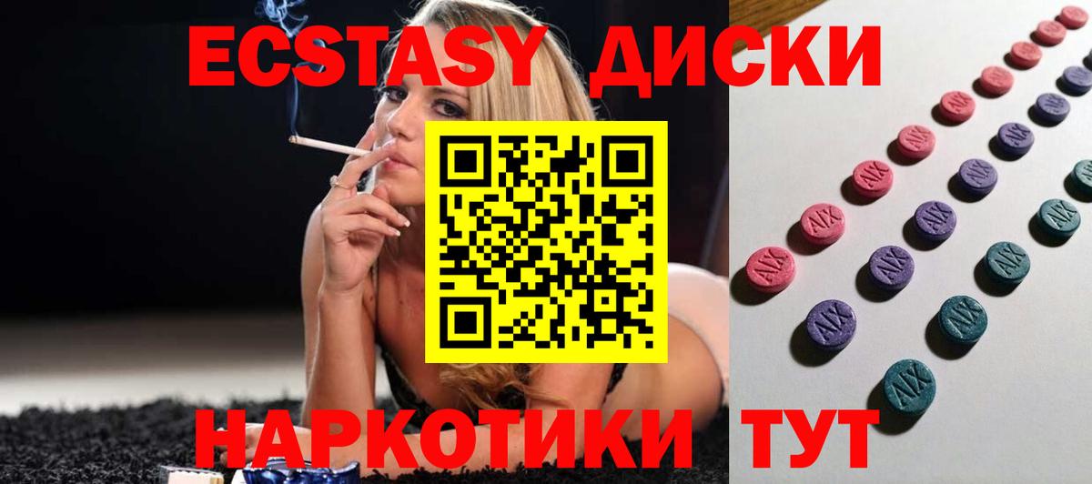 Иваново  Экстази 250 мг  ЭКСТАЗИ  Ecstasy XTC  Вход с VPN 