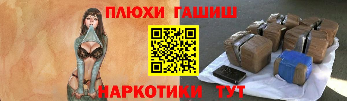 ГАШ  Вход с VPN  закладка  ГАШ 40% ТГК  ГАШИШ гашик  Иваново 