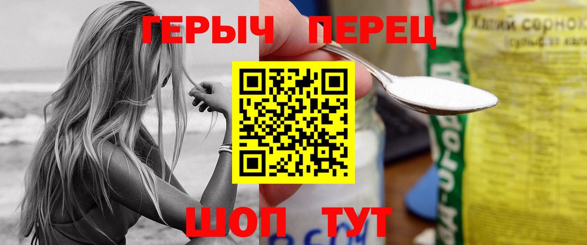 ГЕРОИН VHQ Иваново