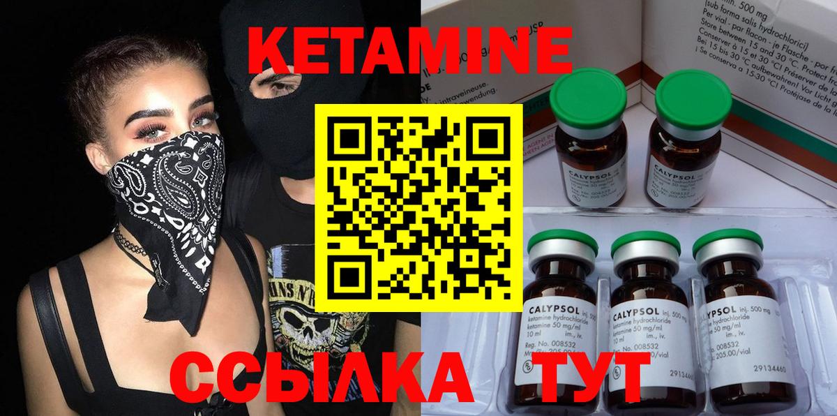 Иваново  Кетамин ketamine  Вход с VPN 