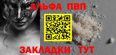 apvp Краснодар