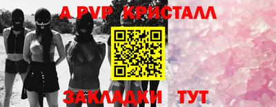а пвп мука Краснокаменск