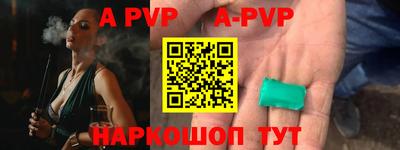 apvp Краснодар