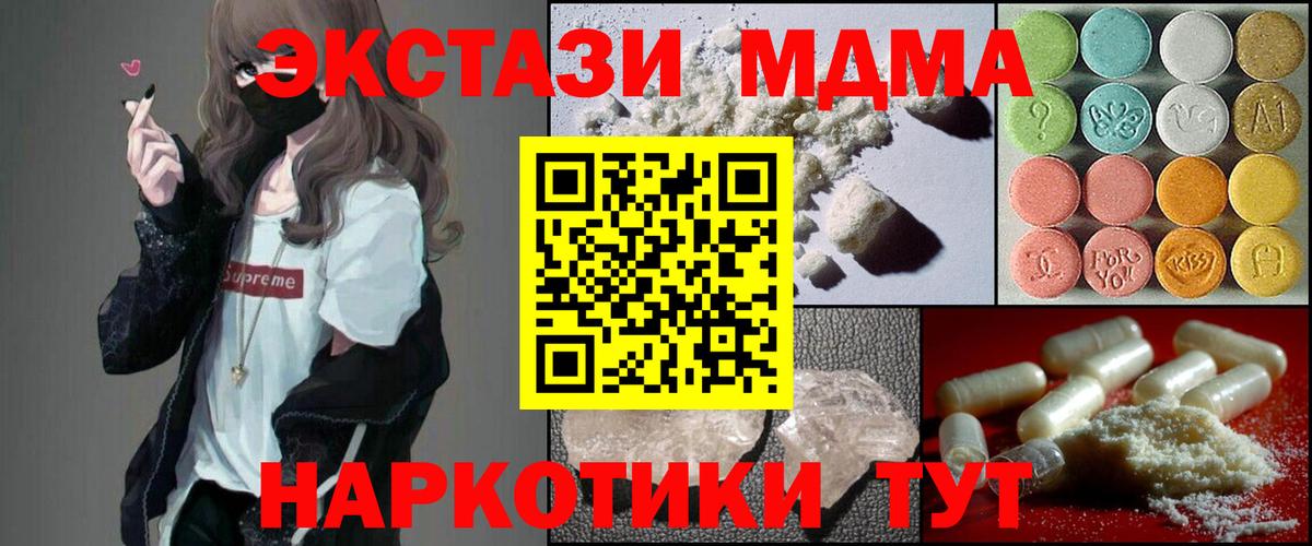 Иваново  MDMA кристаллы  MDMA кристаллы  Вход с VPN 