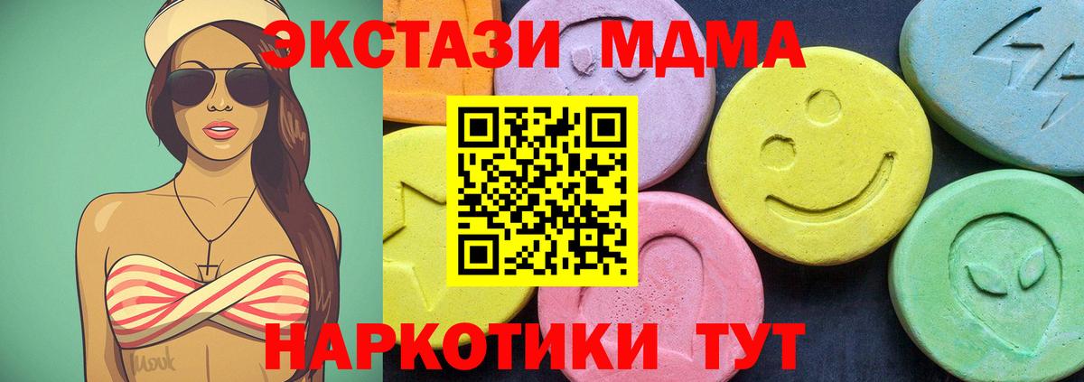 MDMA Molly Иваново