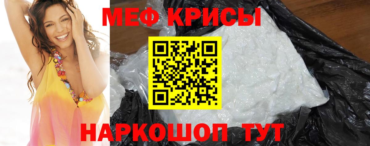 Мефедрон mephedrone  МЯУ-МЯУ VHQ  Мефедрон  Иваново  Вход с VPN 