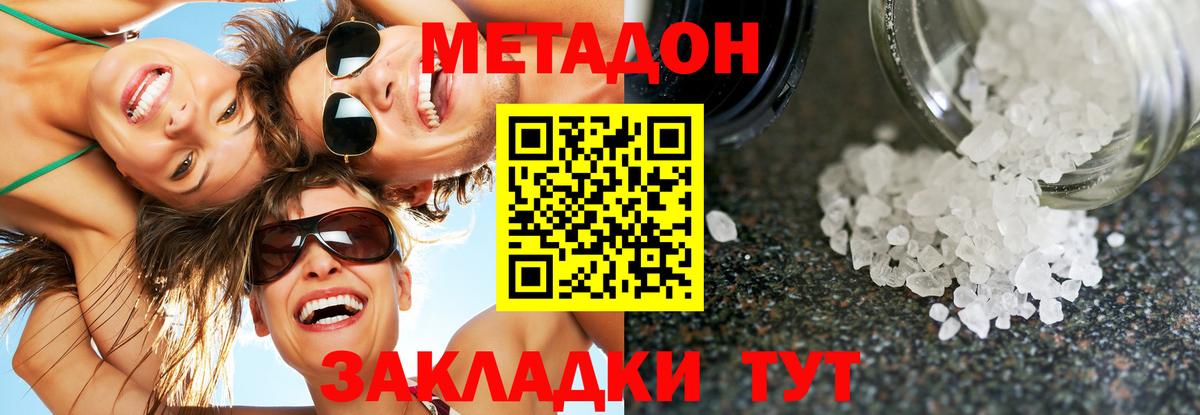 МЕТАДОН methadone  Вход с VPN  Иваново  МЕТАДОН белоснежный 
