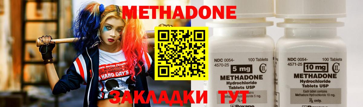 МЕТАДОН белоснежный Иваново