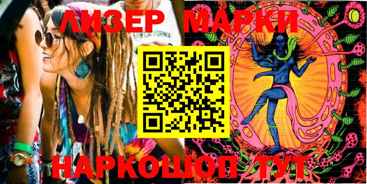 где купить наркоту  Вход с VPN  Иваново  Марки N-bome  Наркотические марки 1500мкг  Наркотические марки 1500мкг 
