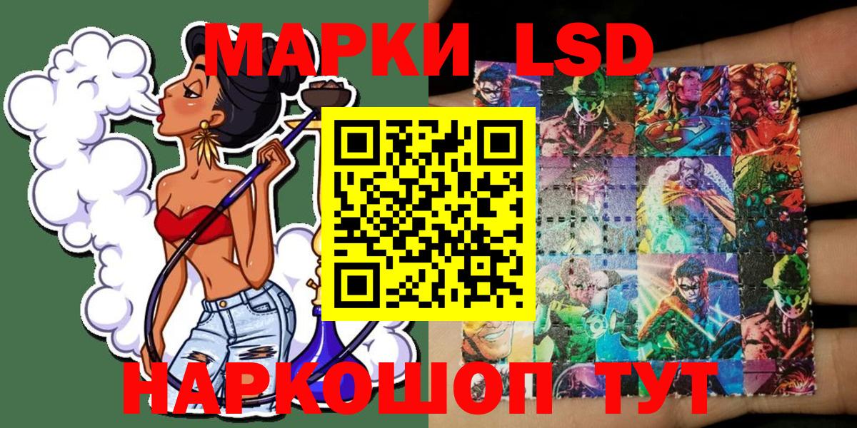 Марки NBOMe 1500мкг Иваново