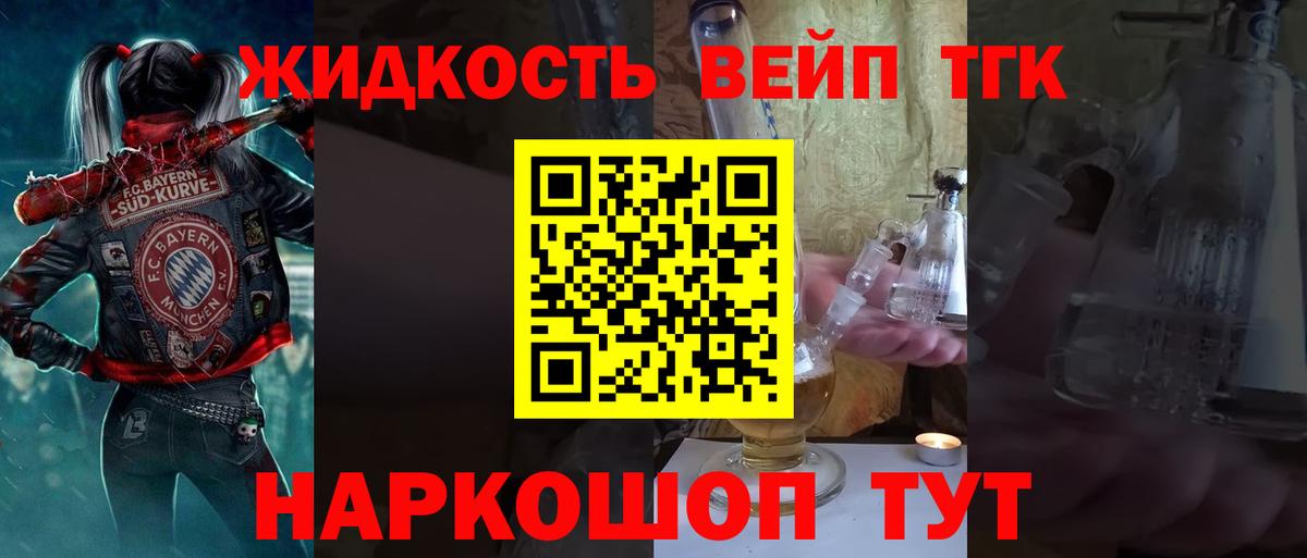 ТГК вейп  Дистиллят ТГК Wax  Иваново  Вход с VPN 