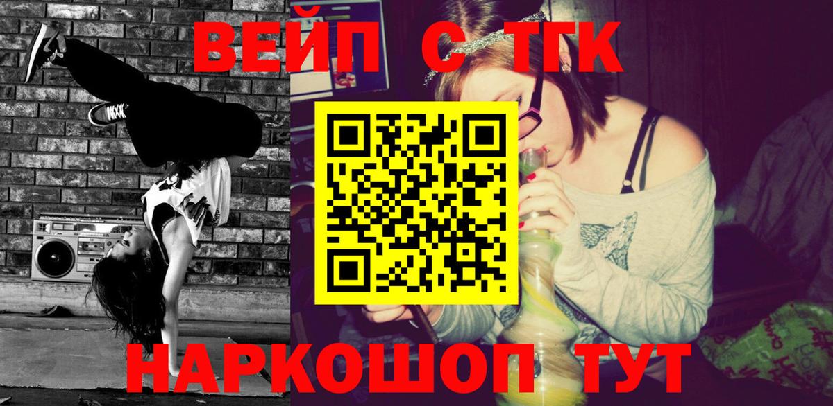 ТГК концентрат Иваново